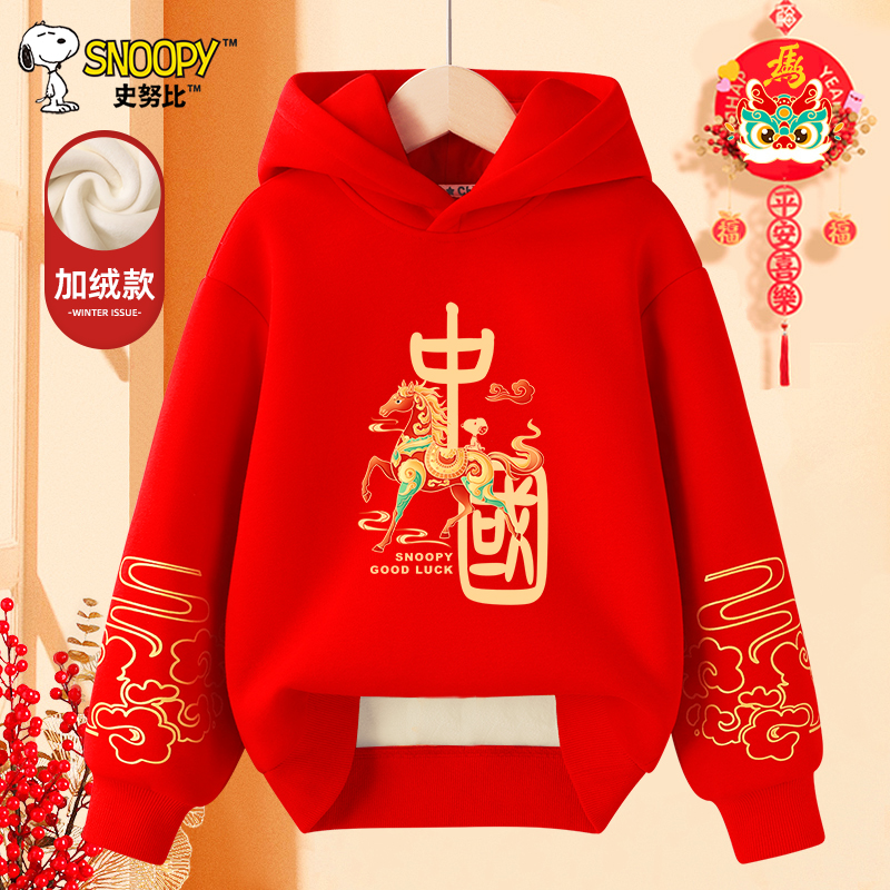 史努比男童本命年加绒卫衣秋冬季