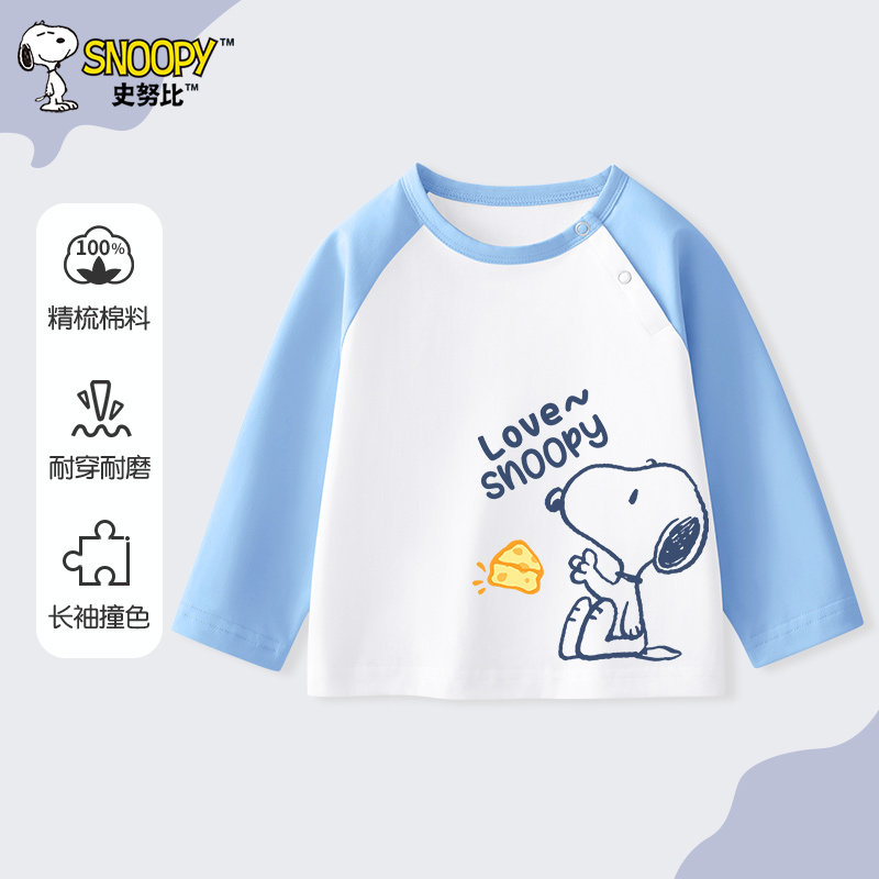 史努比儿童长袖T恤纯棉男童衣服宝宝上衣2026新款春季婴儿打底衫