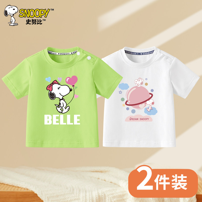 史努比童装女童夏季短袖t恤宝宝纯棉圆领上衣2026新款婴幼儿夏装