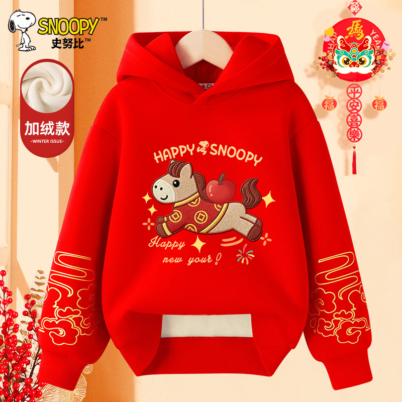 史努比男童加绒卫衣2026马年本命年加厚过年衣服男孩上衣儿童冬装