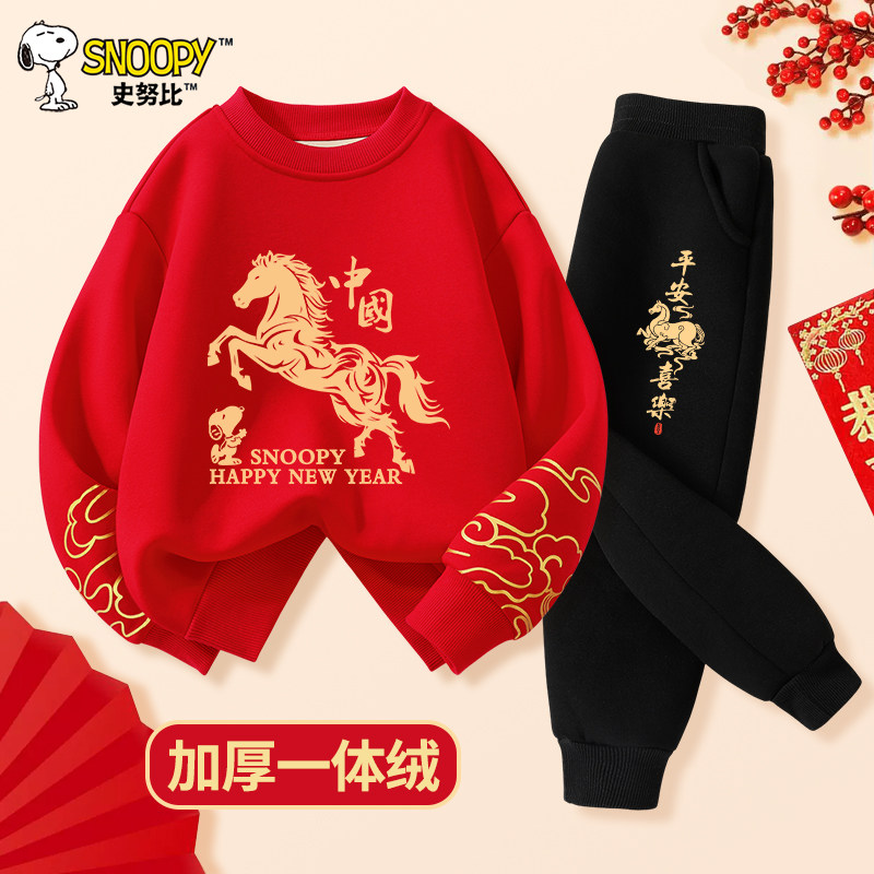 史努比儿童红色卫衣套装秋冬季2026马年本命年衣服男童加绒拜年服