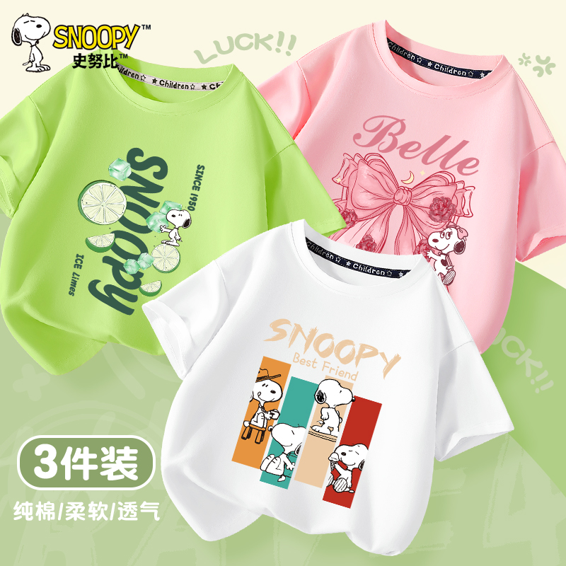 史努比男童短袖夏季运动上衣