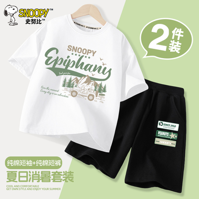 史努比童装男童套装2025新款夏季短袖t恤帅气中大童半袖纯棉上衣
