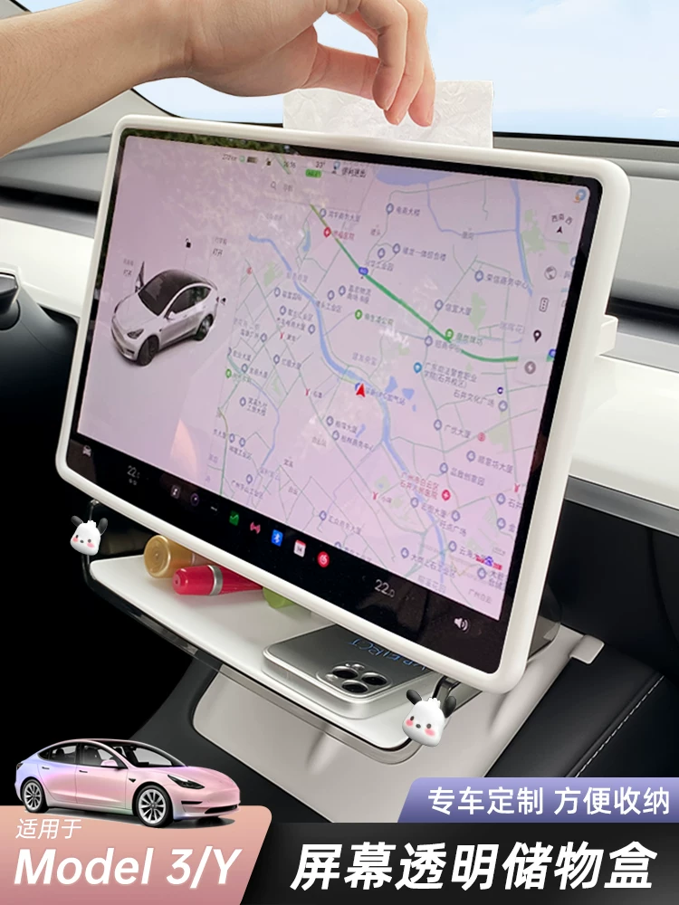 Совместимый Tesla, экран, ящик для хранения, трубопровод с аксессуарами