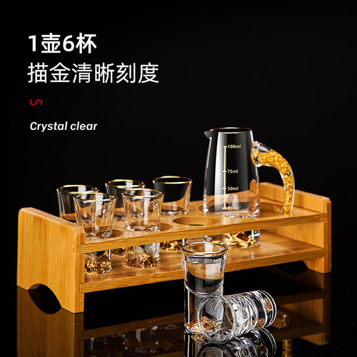 6只装商用【金山白酒杯套装金箔一口杯】