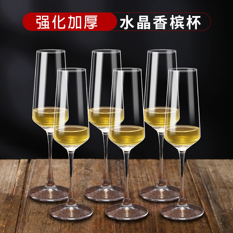【天猫官方正品】水晶玻璃香槟杯