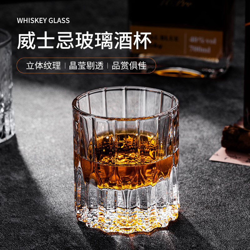 威士忌酒杯家用水晶玻璃轻奢