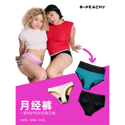 B.Peachy月经期生理内裤女士防漏