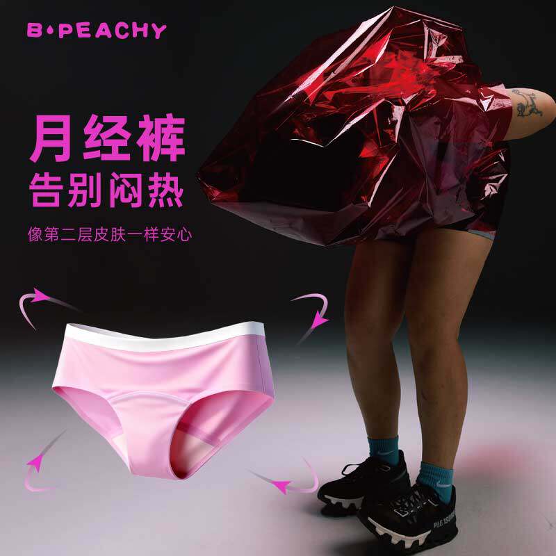 B.Peachy中腰超薄款月经裤免卫生巾生理期防侧漏姨妈裤例假期内裤
