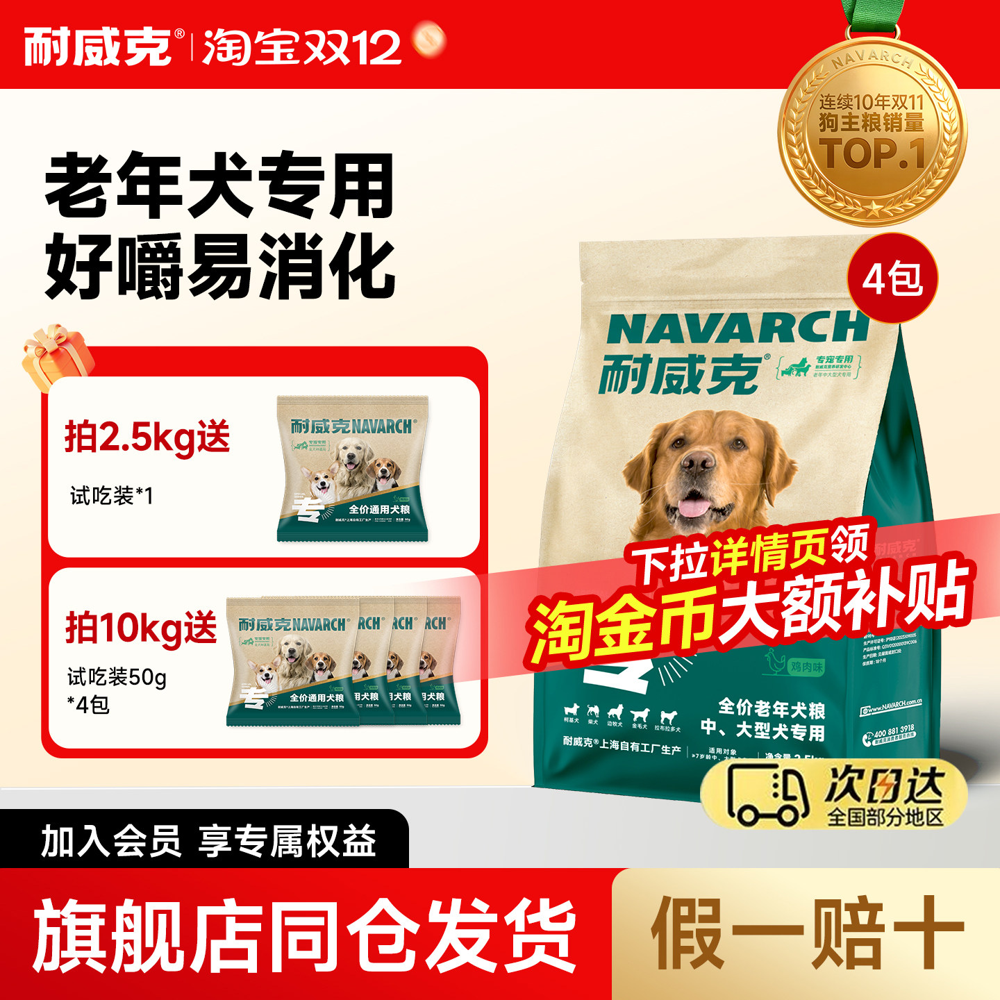 耐威克老年犬贵宾天然鸡肉味营养