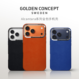 GoldenConcept古德康赛Alcantara欧缔兰材质手机壳高级意大利工艺苹果17pro/17promax保护壳高端手机壳