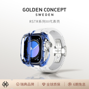 GoldenConcept透明改装 3手表壳表带 保护壳套一体适配苹果Ultra2