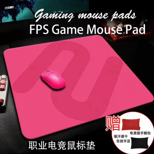 MCHOSE迈从燃+系列鼠标垫电竞用