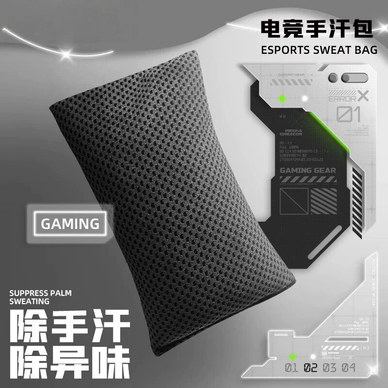 职业同款手汗包电竞吸汗防滑升级