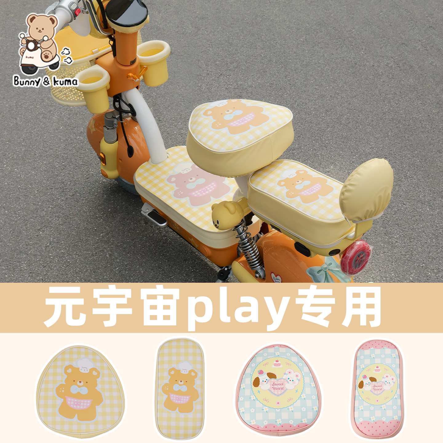 适用于元宇宙play坐垫防水