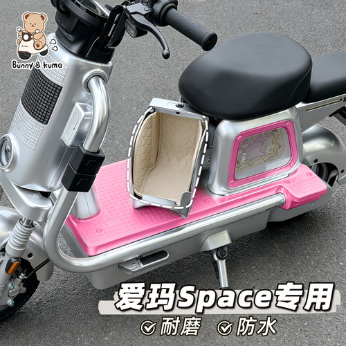适用于元宇宙space座椅收纳筐垫