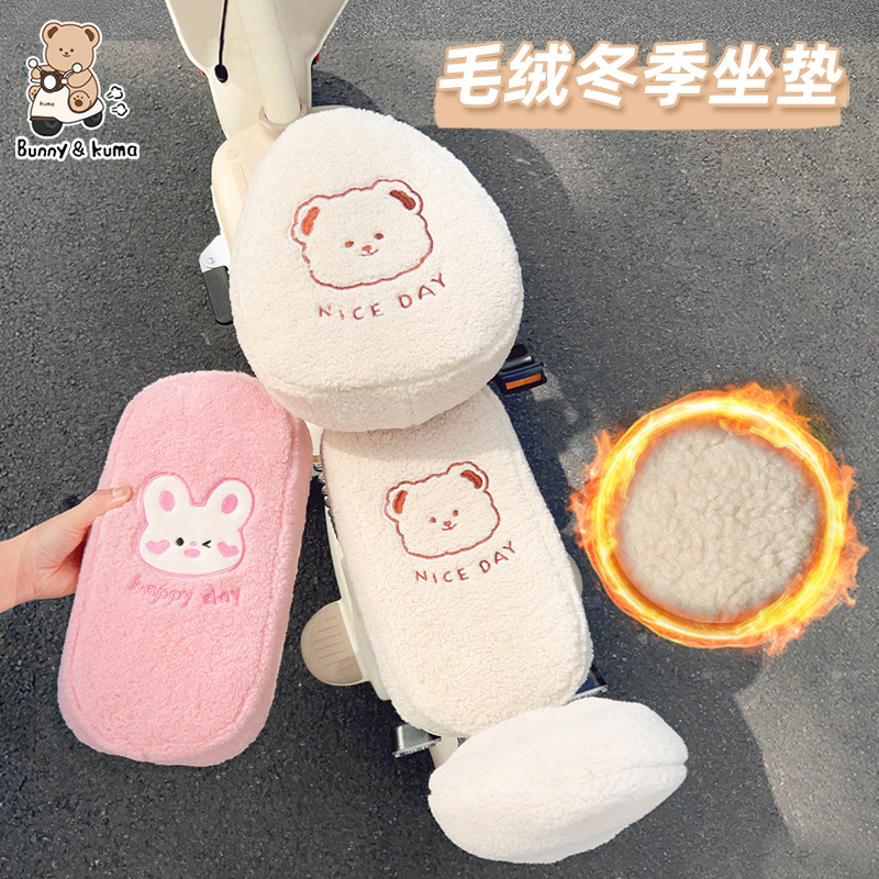 电动车毛绒坐垫套加绒加厚