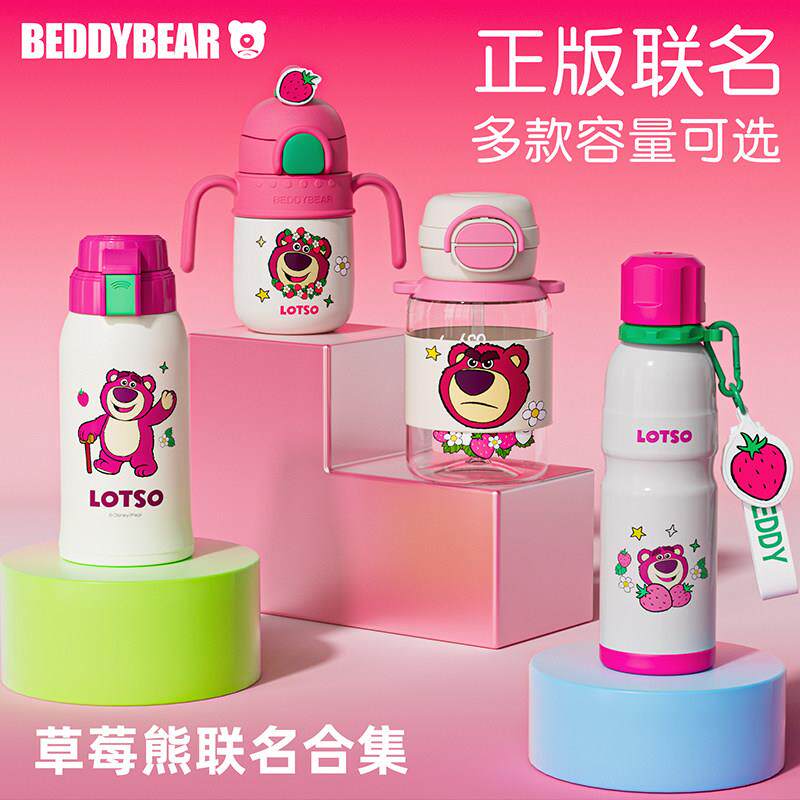 杯具熊儿童吸管杯草莓熊