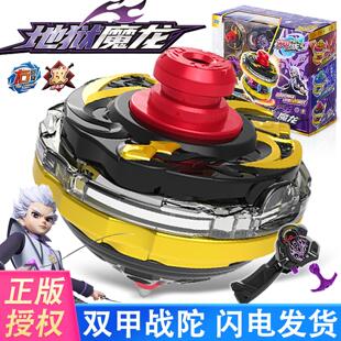 三宝双甲爆甲战陀螺玩具超变3双层战斗盘中子星地狱魔龙2儿童男孩