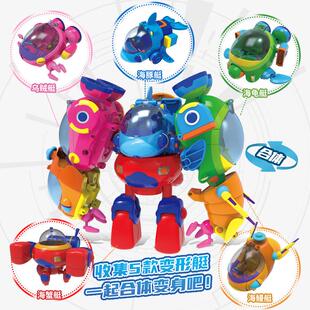 庄臣海豚帮帮号玩具装礼盒变形合体棒棒号海豚套海蟹海鳗海龟正版