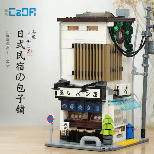 cada日式街景积木微缩景