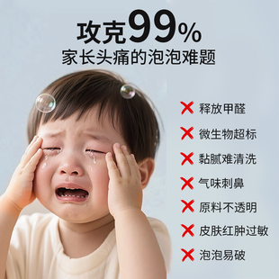 不含甲醛泡啵纷亲肤泡泡水1000毫升瓶装 补充液全自动吹泡泡机专用