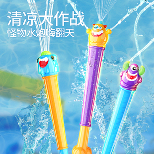 泡啵纷怪物水炮儿童玩具喷水枪打水仗抽拉式 备 戏水漂流神器玩水装