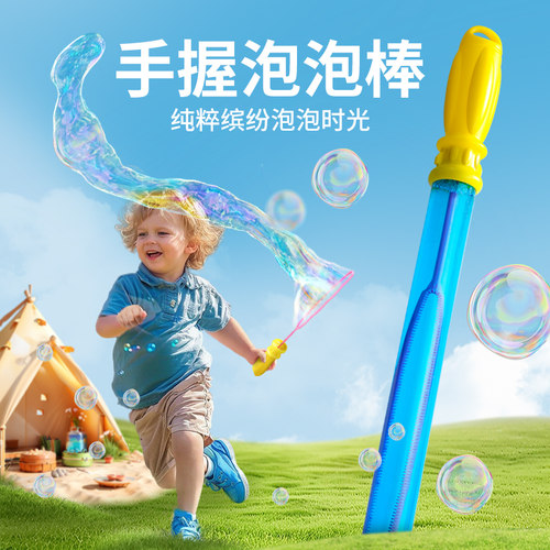 bubblefun泡啵纷儿童玩具男