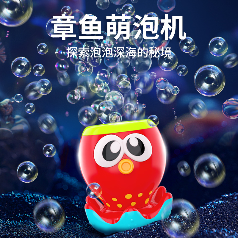萌萌章鱼造型