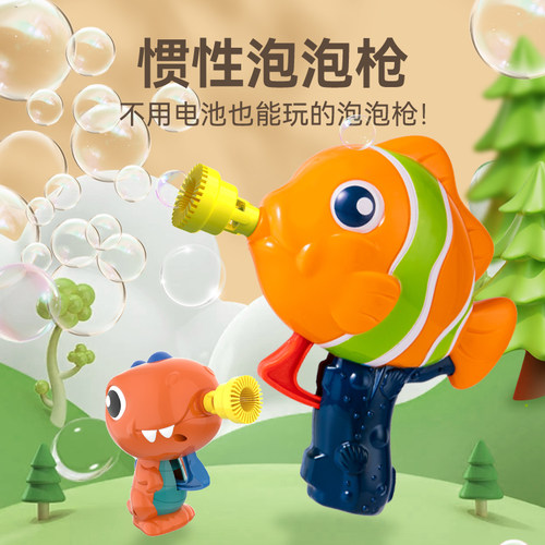 泡啵纷无需电池的泡泡机