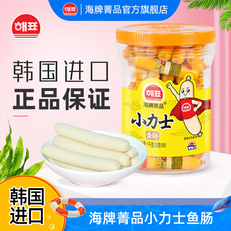 韩国海牌菁品小力士鳕鱼肠官方旗舰店海味零食鱼肉肠1kg