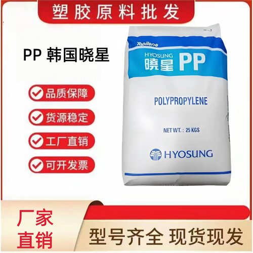 PP韩国晓星R200PJ801RR301耐温