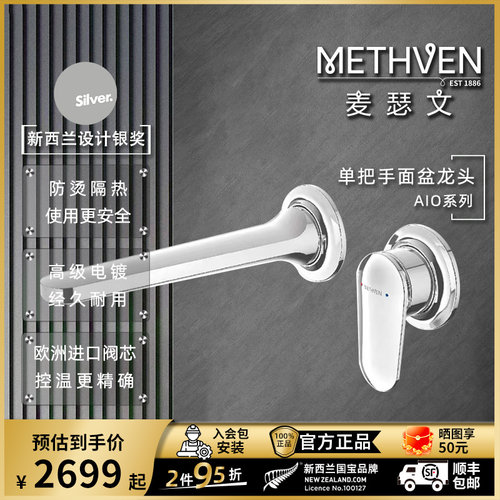 艾欧面盆龙头面盆龙头麦瑟文