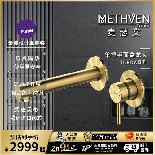 单把手面盆龙头麦瑟文