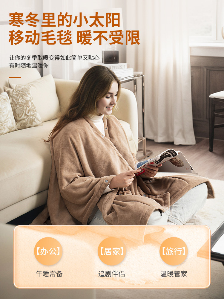 LOVORK电热披肩USB电热毯户外露营办公室加热毯单人褥子暖身盖毯