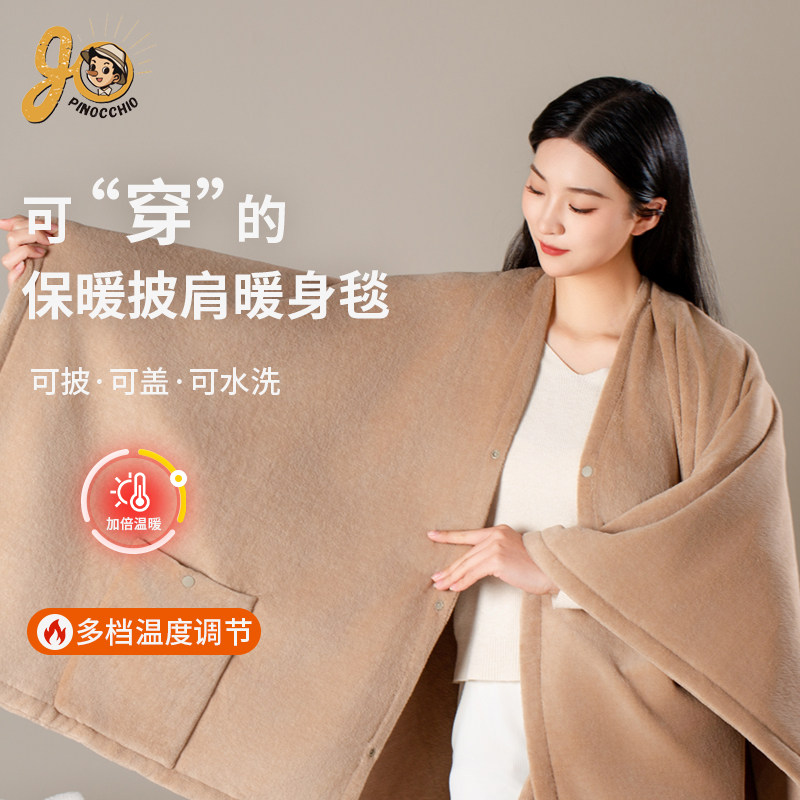 LOVORK乐沃可电热披肩USB电热毯户外露营加热毯单人褥子暖身盖毯