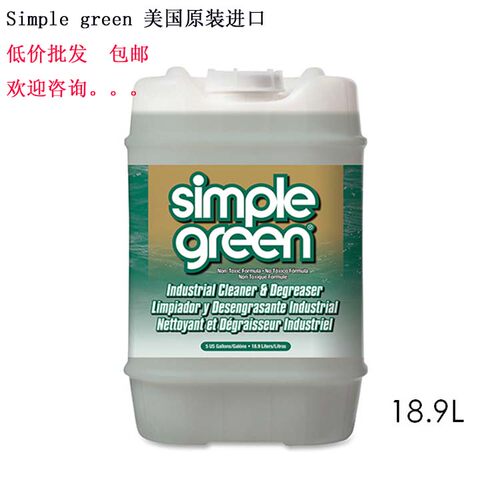 simplegreen清洗剂塑料金属管道