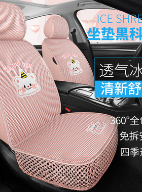 冰丝编织四季通用汽车坐垫全包围座套手编手工编织座椅套夏季凉垫