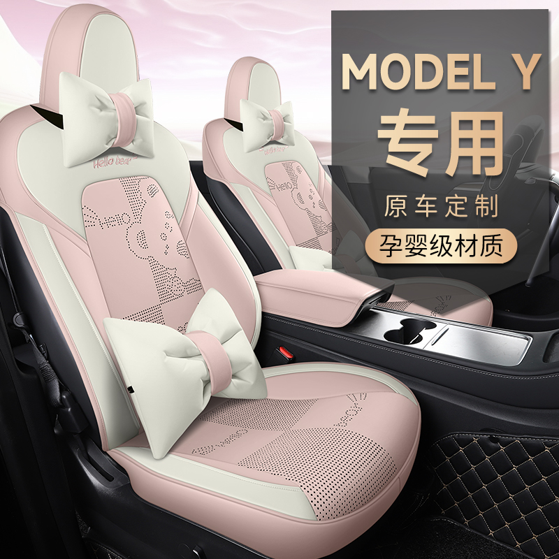 特斯拉专用汽车坐垫model3座垫modelY座套毛豆3Y半包可爱四季坐