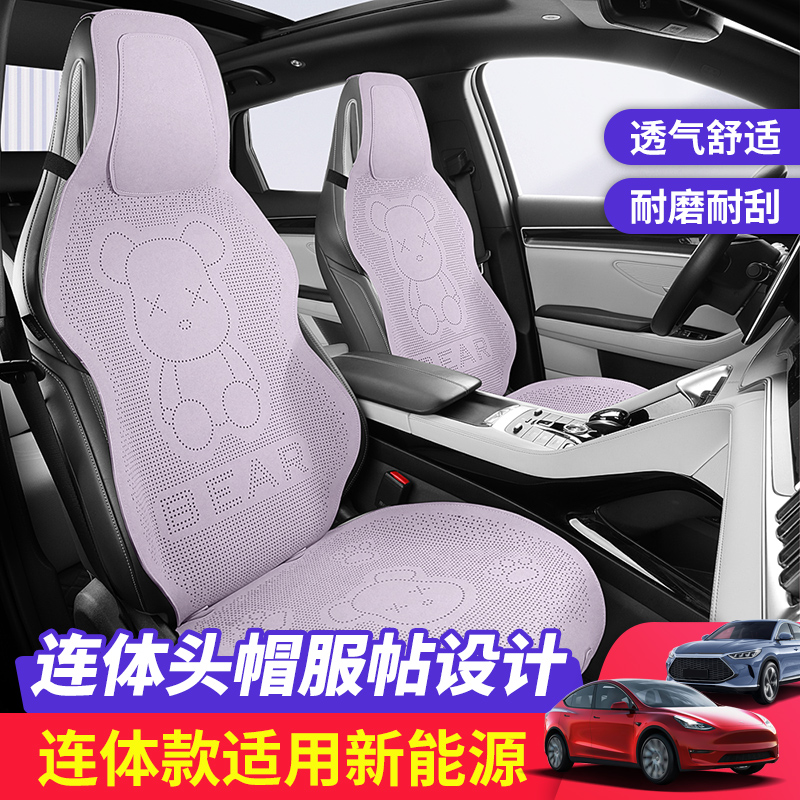 比亚迪海豚宋plusdmi汽车坐垫