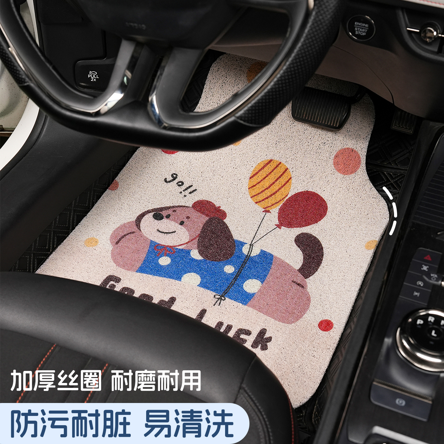 加厚丝圈汽车脚垫地毯垫
