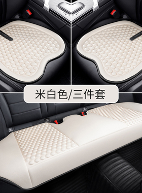 适用于特斯拉model 3 modely汽车坐垫后排白色特斯拉y座垫夏季