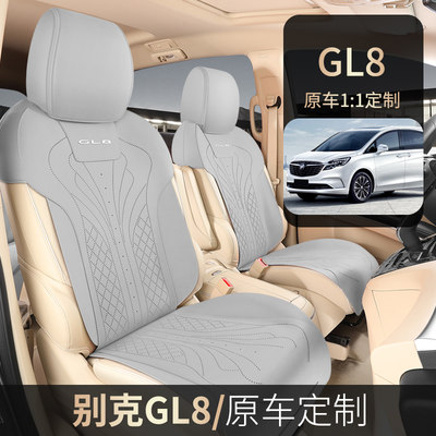 GL8专用翻毛皮汽车坐垫座套