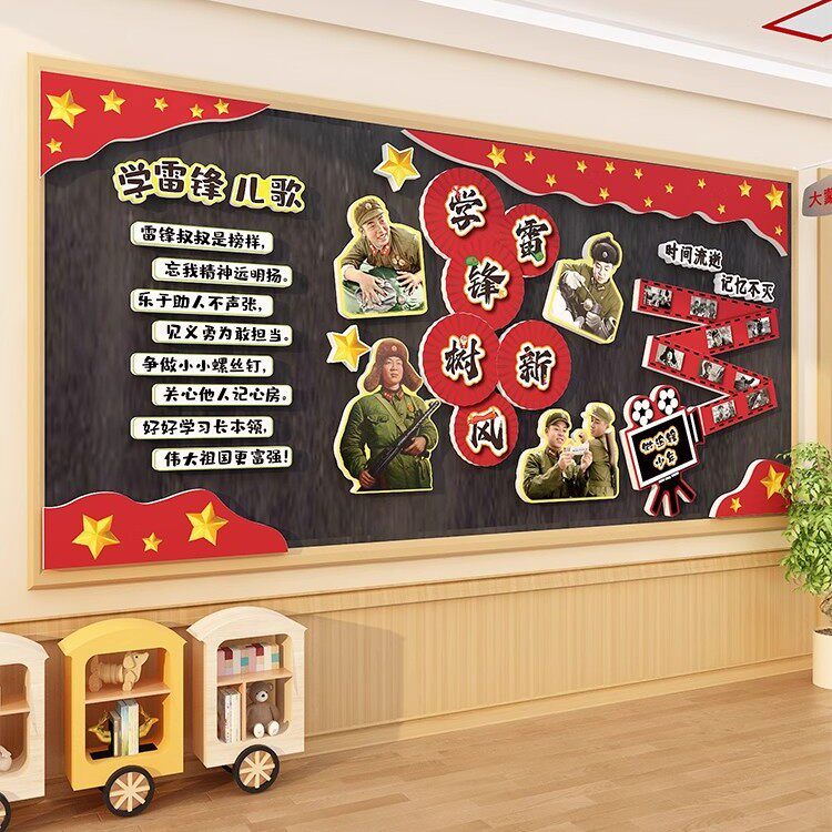 学习雷锋精神好榜样主题黑板报环创班级布置教室装饰小学文化墙贴