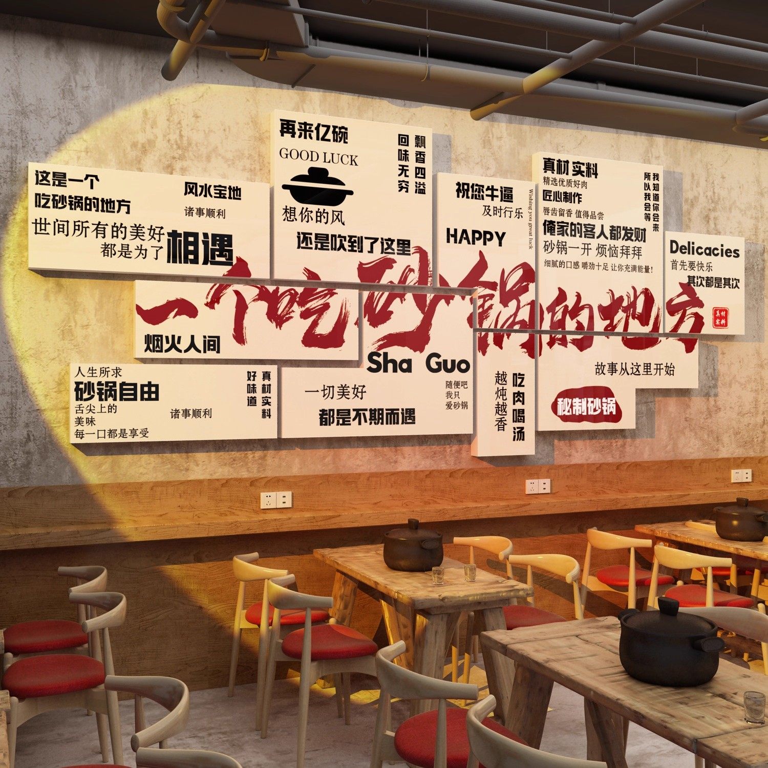 砂锅店墙面装饰修贴纸壁挂画米线广告宣传海报小吃背景饭餐饮馆