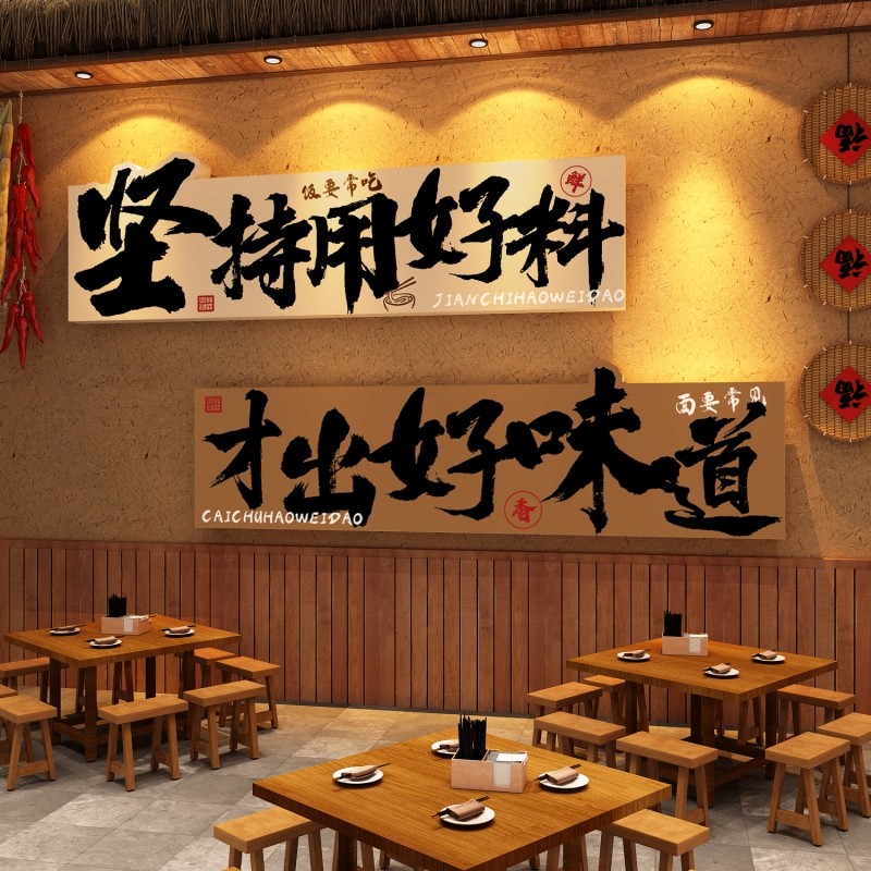 市井风火锅烤肉店墙面装饰贴纸网红餐饮烧烤饭店创意标语广告画