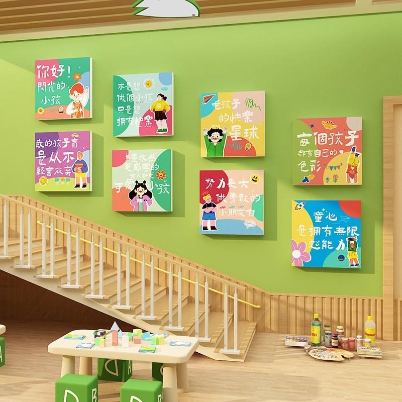 幼儿园环创走廊楼梯墙面装饰早午托管教育培训机构背景文化布置贴
