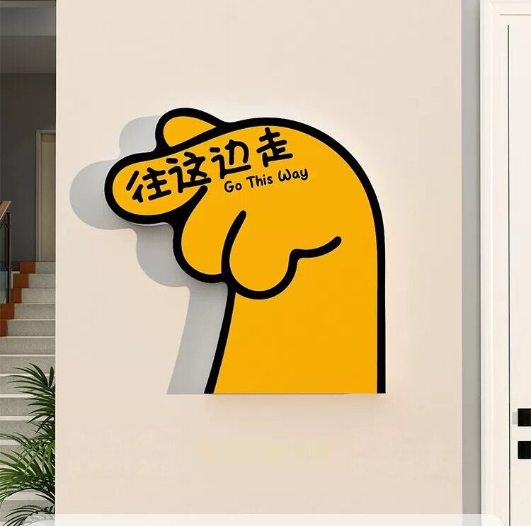 方向创意手势图案墙贴指示牌餐厅店铺装饰贴纸个性文字墙贴标识牌