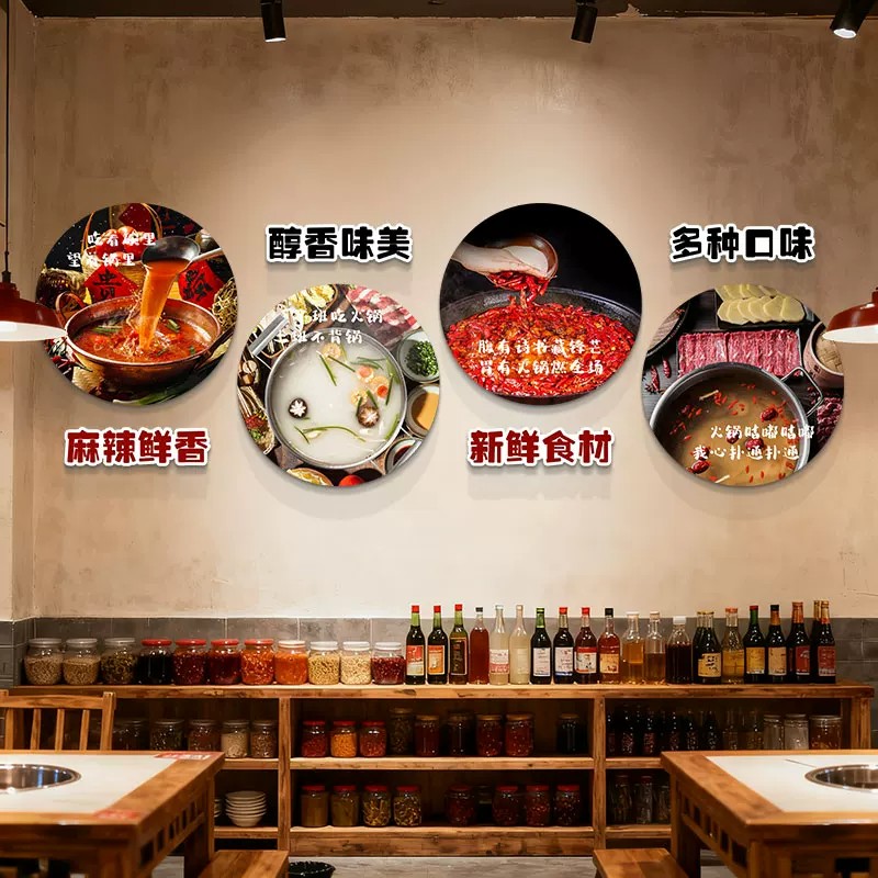 重庆火锅店背景墙挂画串串香门店装饰餐饮饭店前台形象墙壁贴画