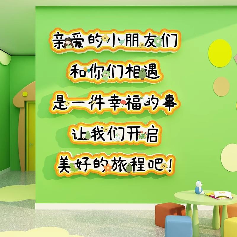 幼儿园环创标题主题艺术可爱立体文字化家园共育通知栏墙面装饰贴